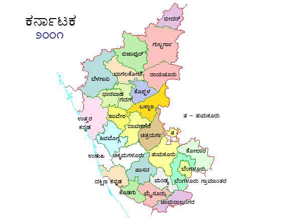 List Of Districts Of Karnataka In Kannada list-of-districts-of-karnataka-in-kannada