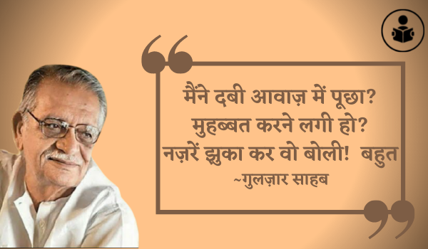 Best Gulzar Quotes In Hindi