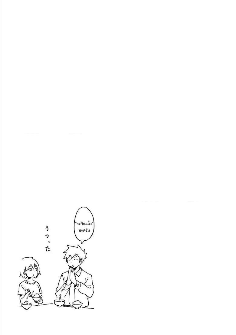 Aharen-san wa Hakarenai - หน้า 15