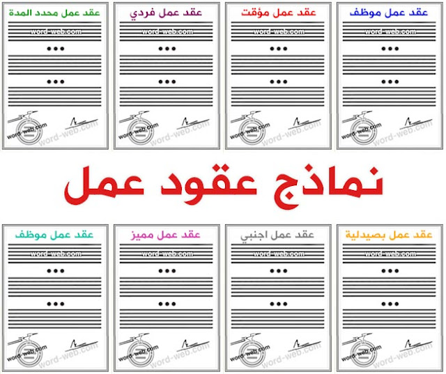 عقد عمل للعمالة المنزلية