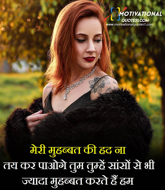"Latest Love Shayari in Hindi || Love Shayari In Hindi For Boyfriend"