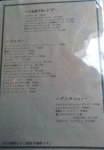 Fiotto フィオット 18 7 6 19 7 飲食レビュー カウトコ 価格情報サイト