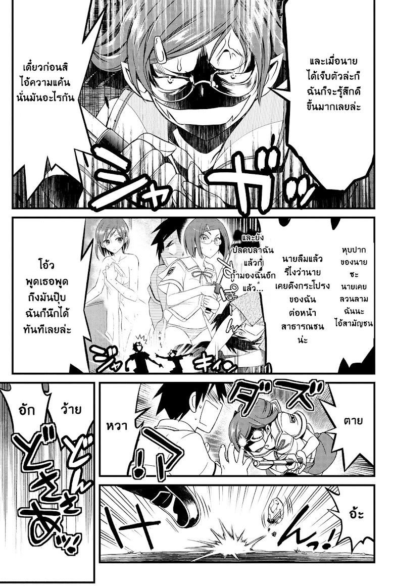 Kin no Kanojo Gin no Kanojo - หน้า 19