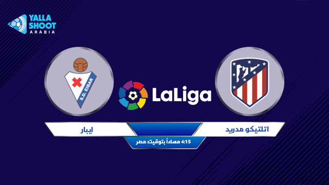 مشاهدة مباراة اتلتيكو مدريد وإيبار اليوم بث مباشر 18-04-2021 الدوري الاسباني مشاهدة مباراة اتلتيكو مدريد وإيبار اليوم بث مباشر 18-04-2021 الدوري الاسباني