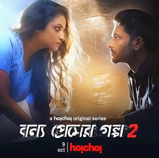 Bonyo Premer Golpo 2 Release Date, Cast & Episodes - Hoichoi Web Series