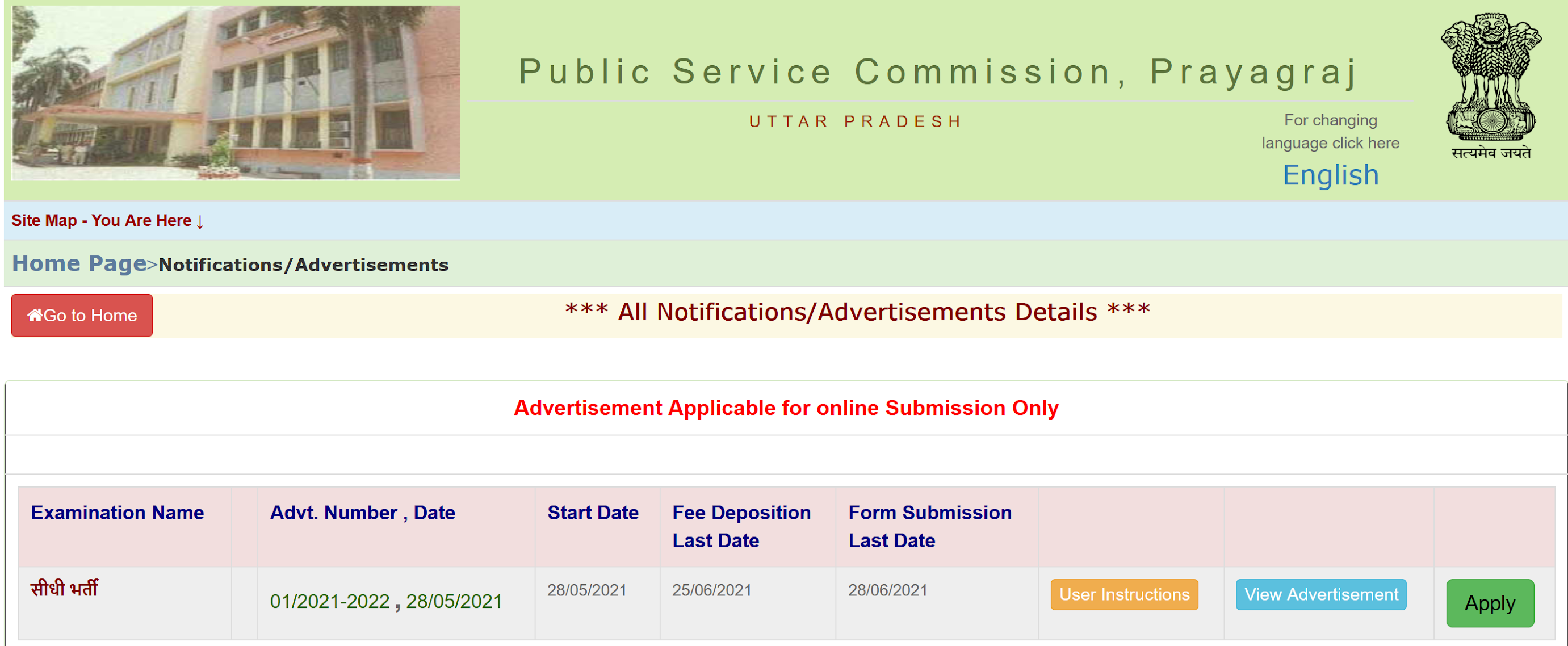 UPPSC Recruitment 2022 Apply Online 686 Vacancies uppsc.up.nic.in