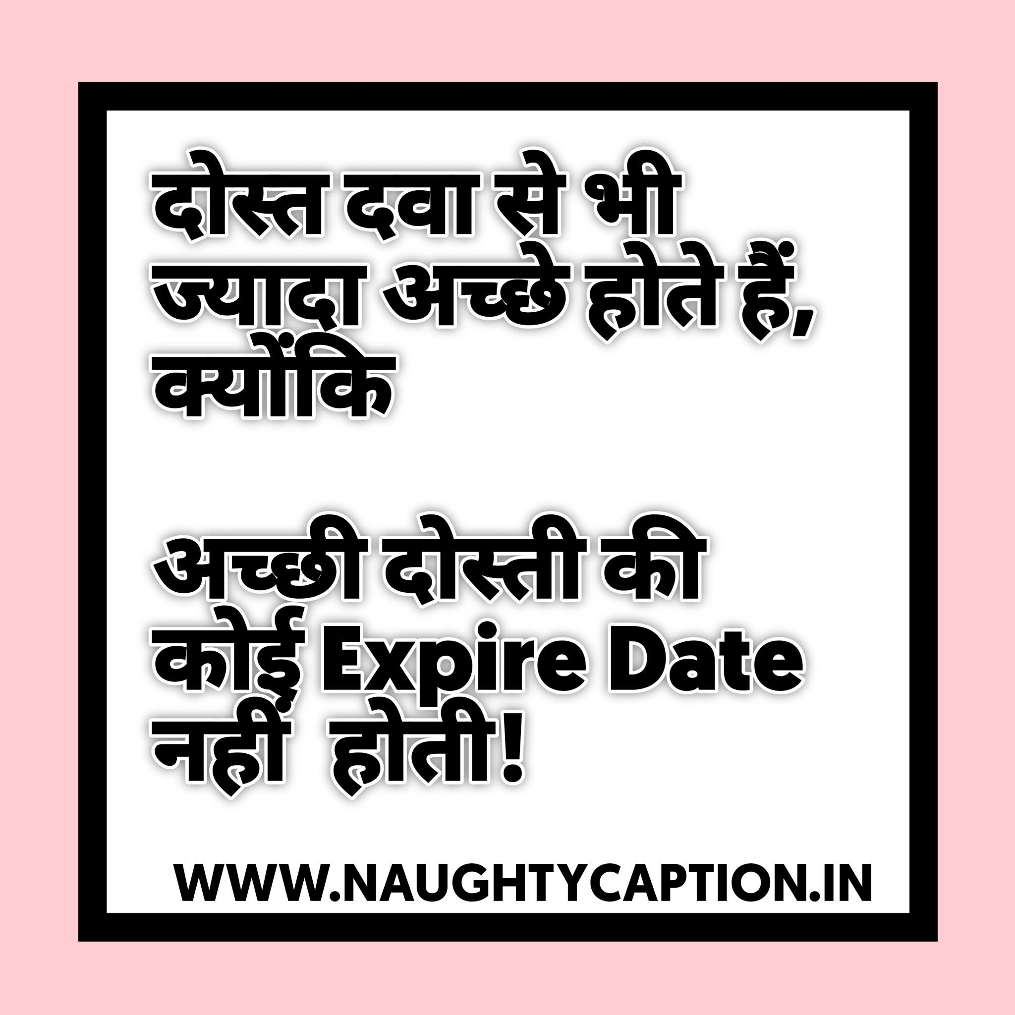 Funny Captions For Instagram Naughty Caption
