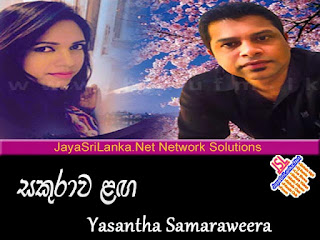 Sakuraava Laga - Yasantha Samaraweera ft Nilakshi Gunatilake.mp3