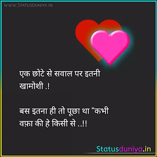 Love Shayari With Image In Hindi