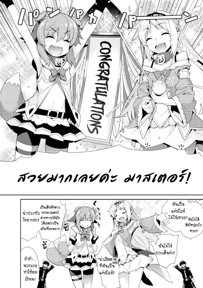 อ่านการ์ตูน Isekai Elf no Dorei-chan 1 ภาพที่ 5