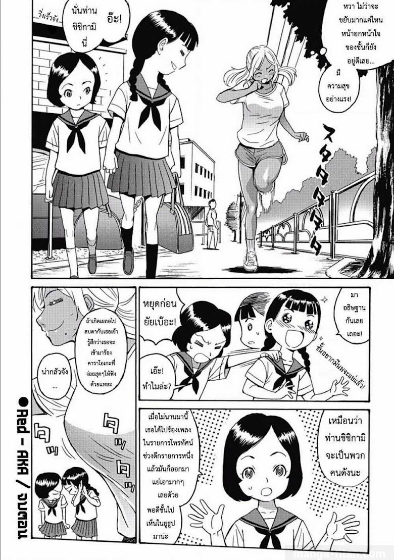 Hagure Idol Jigokuhen - หน้า 25