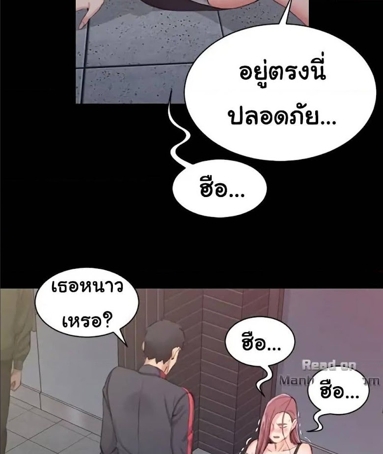 His Place - หน้า 36