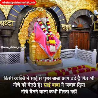 sai baba images