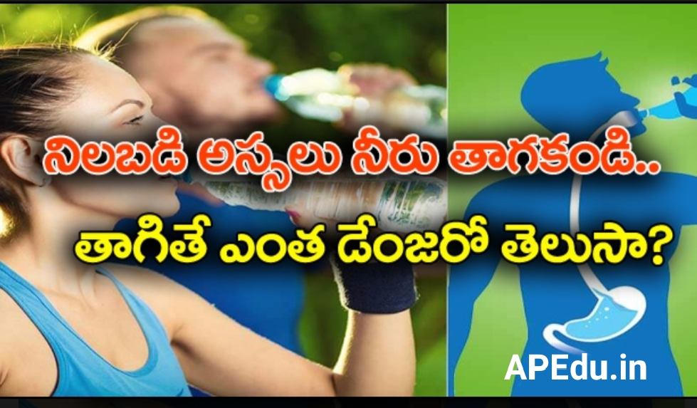 Why you should NEVER drink water standing up APEdu