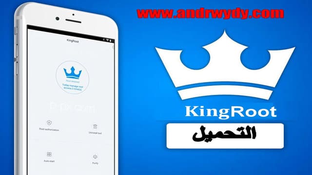 تحميل برنامج كينج روت king root القديم