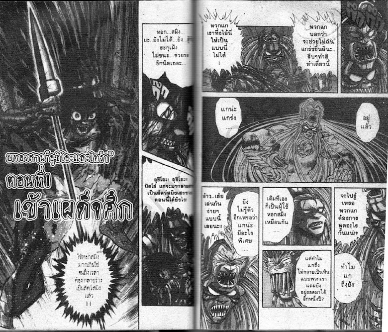 Ushio to Tora - หน้า 187