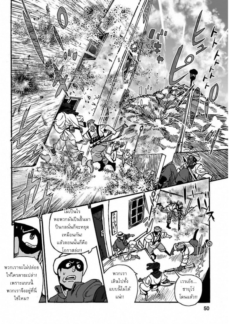 Groundless - Sekigan no Sogekihei - หน้า 48