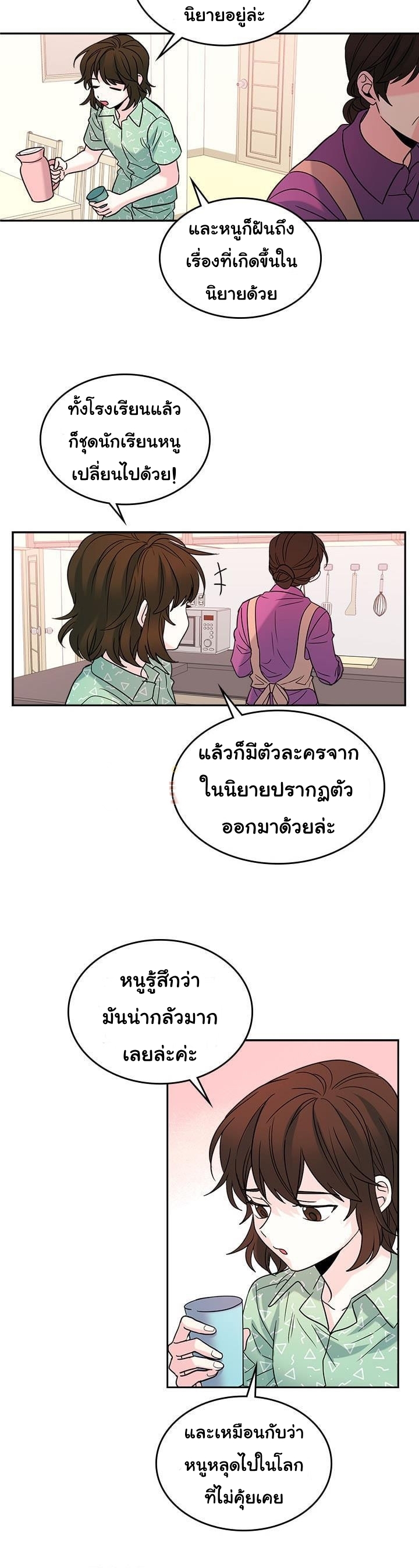 Inso s Law - หน้า 18