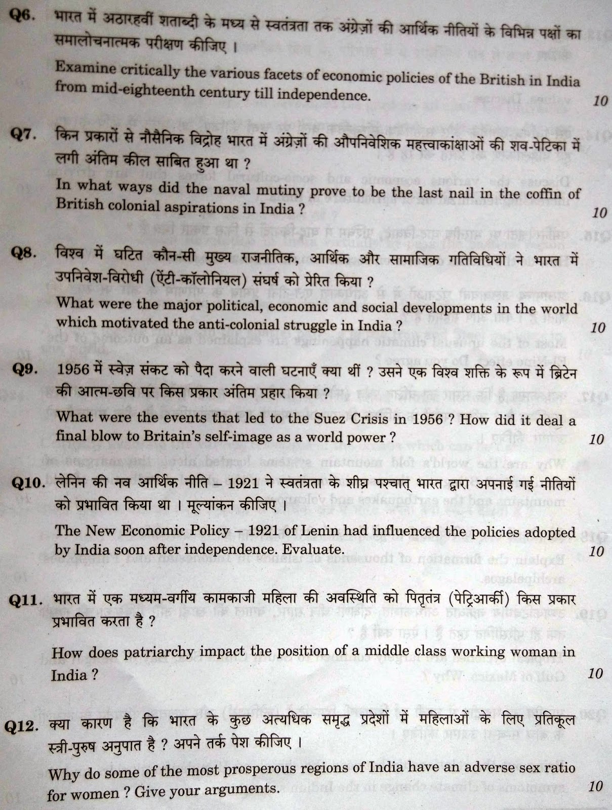 Conclusion for essay upsc image