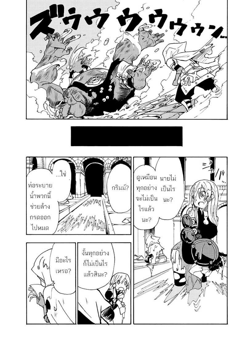 Yuusha no Musume to Midoriiro no Mahoutsukai - หน้า 55