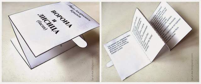 lаpbook мастер-класс книжка