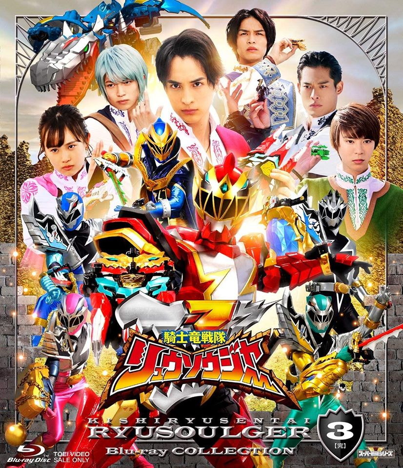 Kishiryu Sentai Ryusoulger Blu Ray Collection Official Cover Revealed