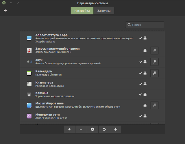 что делать после установки linux mint. Смотреть фото что делать после установки linux mint. Смотреть картинку что делать после установки linux mint. Картинка про что делать после установки linux mint. Фото что делать после установки linux mint