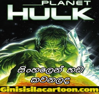 Sinhala Dubbed -  Planet HULK