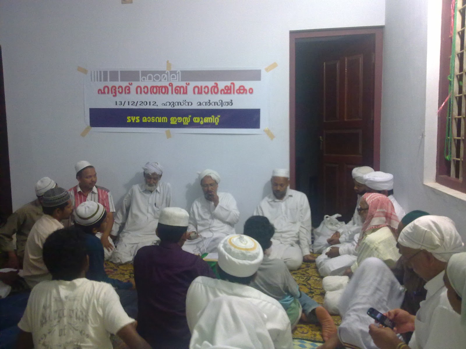 Haddad Ratheeb anniversary Islamic Photo Bank