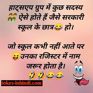funny chutkule in hindi - jokes in Hindi
