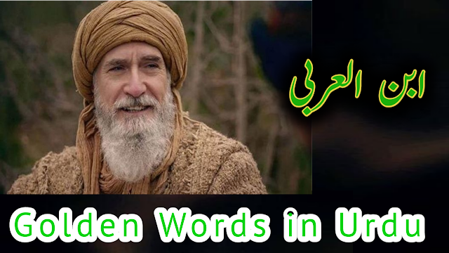 Golden-Words-in-urdu