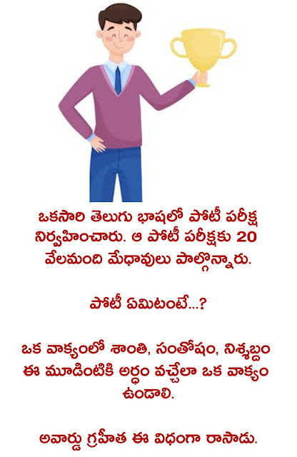telugu-comedy-in-the-competition