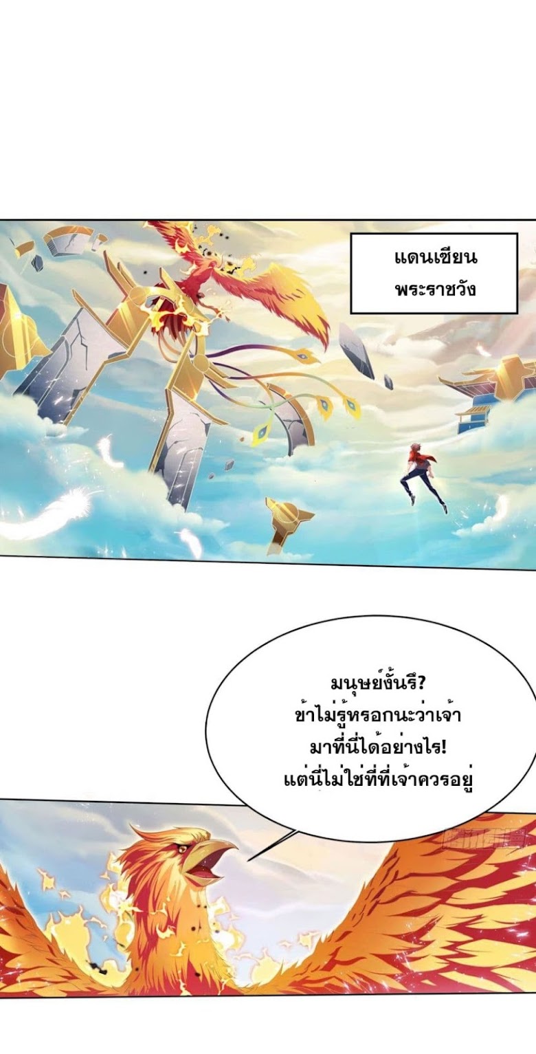 Solve the Crisis of Heaven - หน้า 19