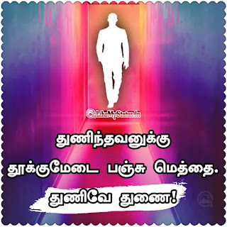 Tamil Quote Image