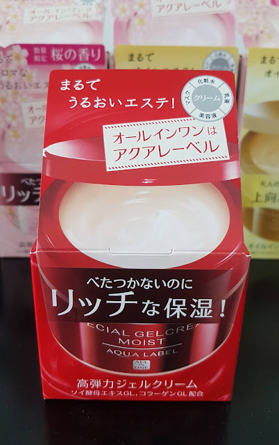 Kem Shiseido Aqualable special gel cream a moist, Hàng Nhật