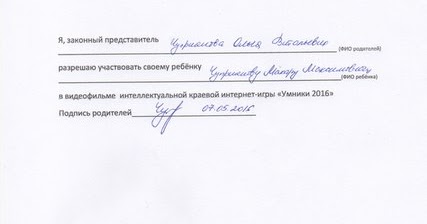 Как получить разрешение на съемку. Разрешение на фотосъемку. разрешение на фотосъемку в школе. согласие на видеосъемку ребенка. разрешение на фото и видеосъемку в детском саду.