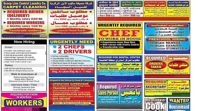 وظائف جريدة الوسيط الكويتية الجمعة 26-11-2021 Waseet Newspaper Jobs in Kuwait