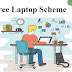 (Apply) AP Free Laptop Scheme 2023 | आंध्र प्रदेश फ्री लैपटॉप स्कीम ऑनलाइन आवेदन, पात्रता और लाभ