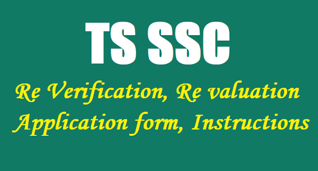TS SSC 2017 Re Verification, Re valuation application form,Instructions TS SSC Re Verification form, TS SSC Re valuation application form, TS SSC Instructions