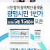 광명시, 온라인 소통 창구‘광명시민 1번가’ 15일부터 본격 운영