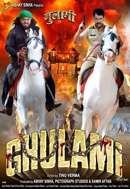 Ghulami Bhojpuri Movie New Poster Feat Dinesh Lal Yadav, Madhu Sharma