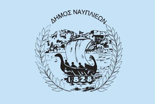 Απόφαση ανάσα με απαλλαγές οικονομικών βαρών για τις επιχειρήσεις από τον Δήμο Ναυπλιέων