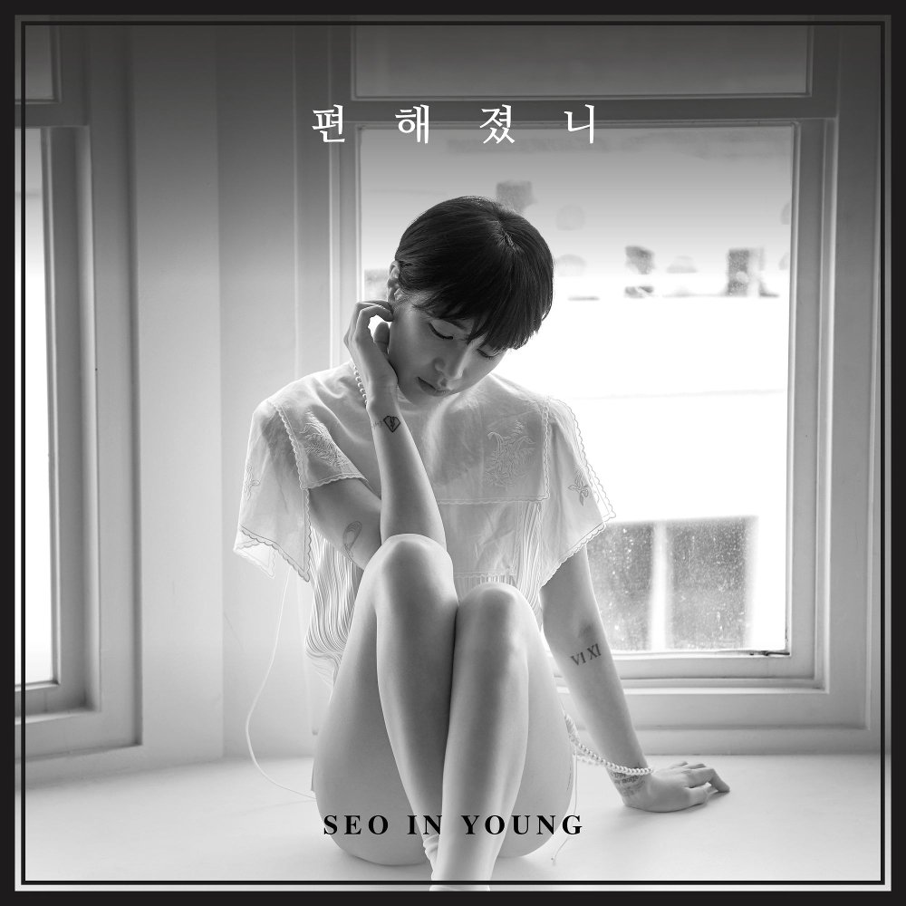 Seo In Young – Believe Me – Single