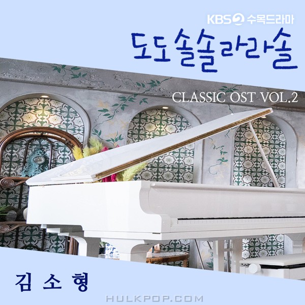Various Artists – Do Do Sol Sol La La Sol CLASSIC OST VOL.2