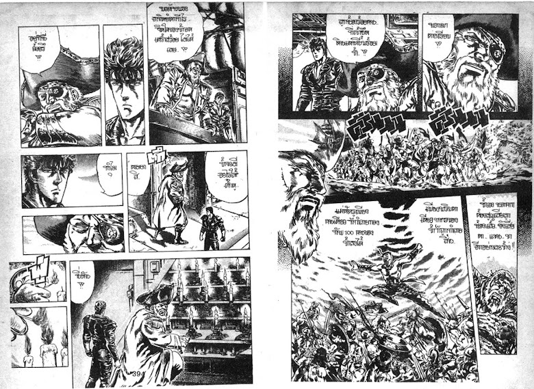 Hokuto no Ken - หน้า 198