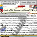 اقوى مذكرة مراجعة نهائية فى الحاسب للصف الاول الاعدادى ترم ثانى 2020 مستر ناصر عبد التواب اقوى مذكرة مراجعة نهائية فى الحاسب للصف الاول الاعدادى ترم ثانى 2020 مستر ناصر عبد التواب