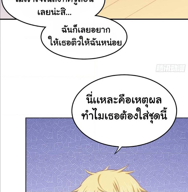 I m a Villain in Harem Comics - หน้า 17