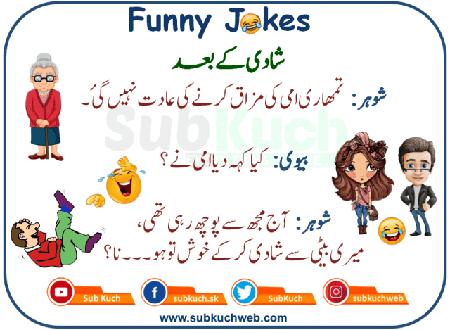 Husband and Wife Jokes, Latest Husband and Wife funny jokes