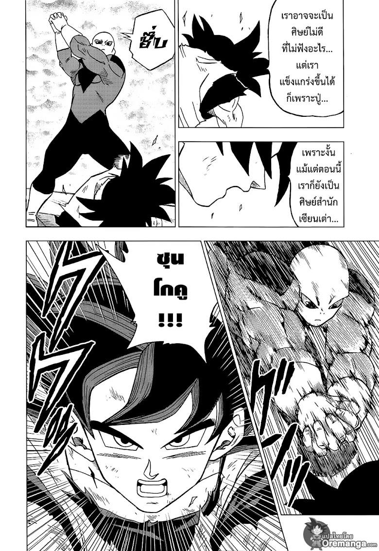 Dragon Ball Super - หน้า 38