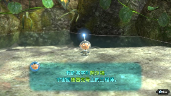 皮克敏 3 豪華版 (Pikmin 3 Deluxe) 全解謎與劇情流程